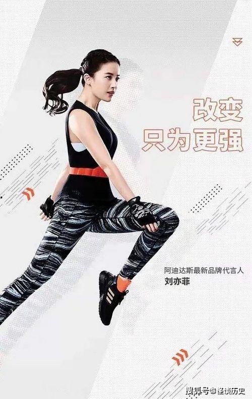 代言阿迪达斯的明星,阿迪达斯明星风采展示