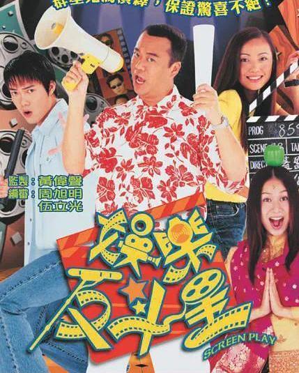 娱乐反斗星 影射,笑料百出，星光熠熠