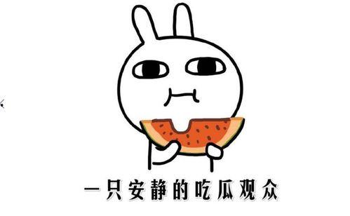 吃瓜事件最新
